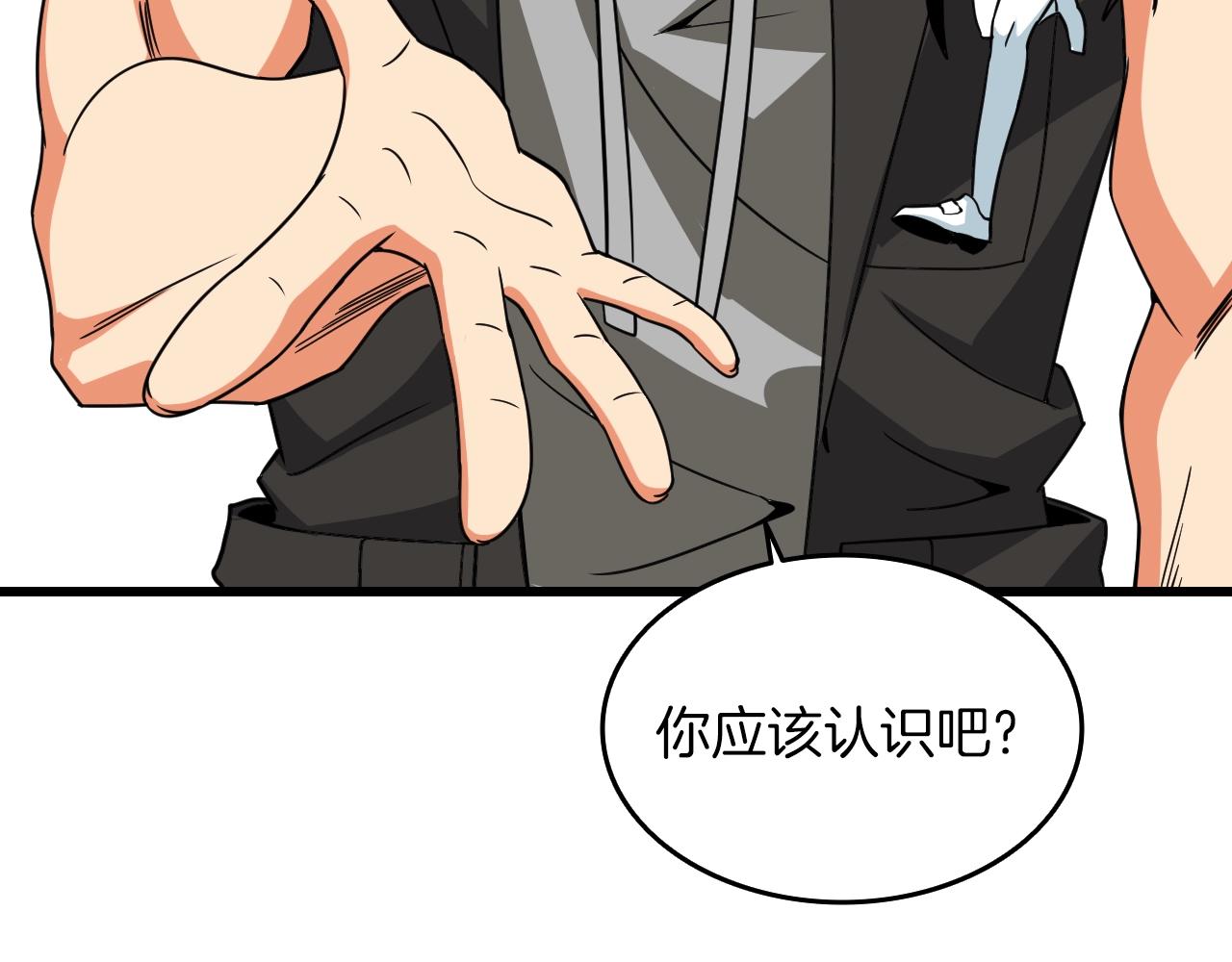 深渊副本已刷新韩漫全集-第113话 争风吃醋无删减无遮挡章节图片 