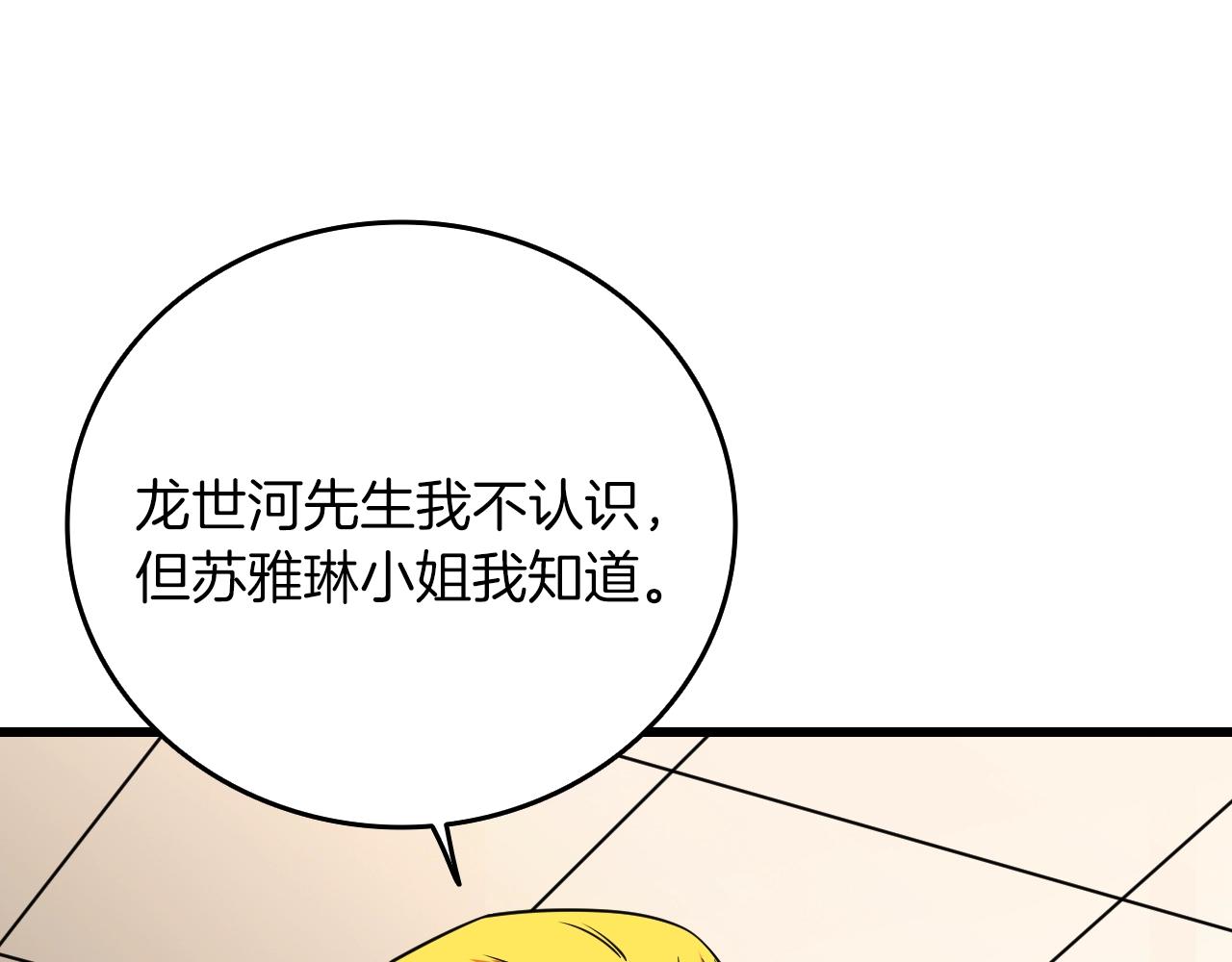 深渊副本已刷新韩漫全集-第113话 争风吃醋无删减无遮挡章节图片 