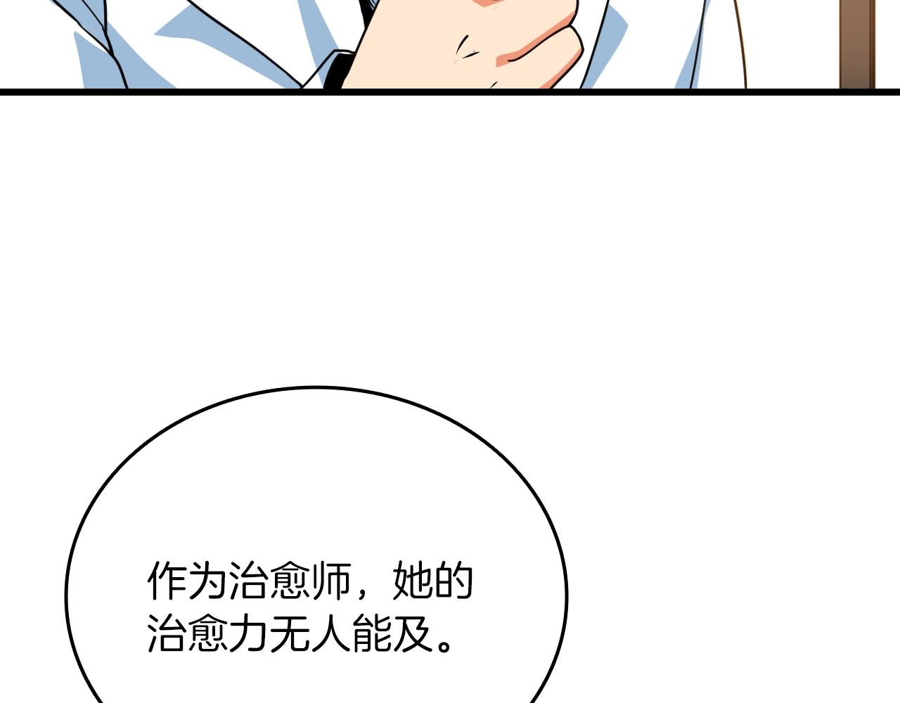 深渊副本已刷新韩漫全集-第113话 争风吃醋无删减无遮挡章节图片 