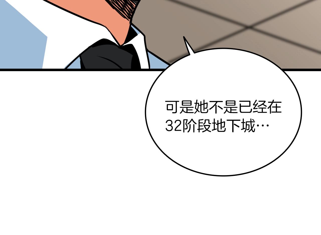 深渊副本已刷新韩漫全集-第113话 争风吃醋无删减无遮挡章节图片 