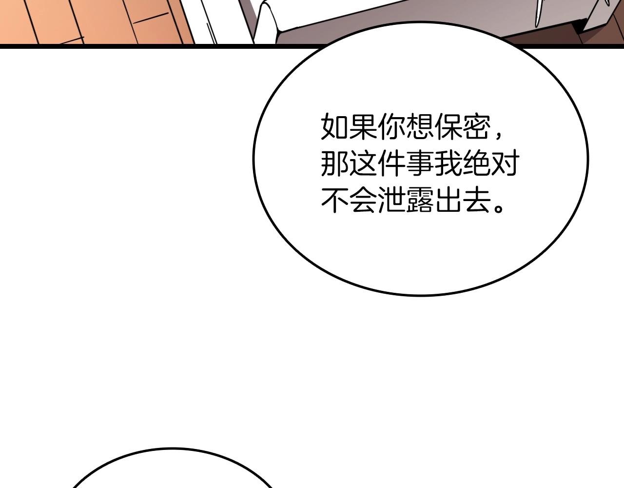 深渊副本已刷新韩漫全集-第113话 争风吃醋无删减无遮挡章节图片 