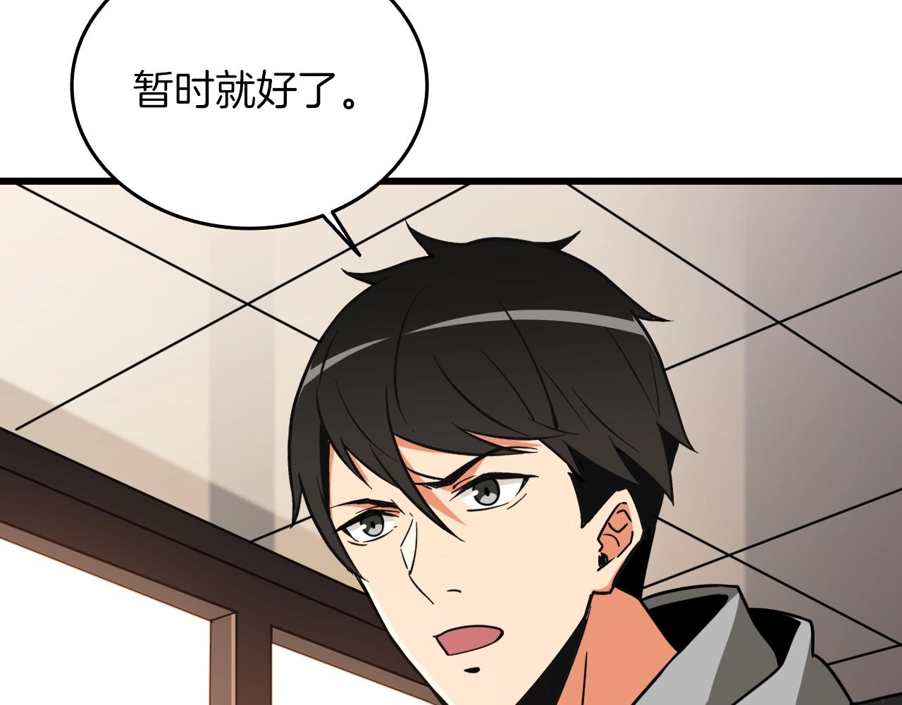 深渊副本已刷新韩漫全集-第113话 争风吃醋无删减无遮挡章节图片 