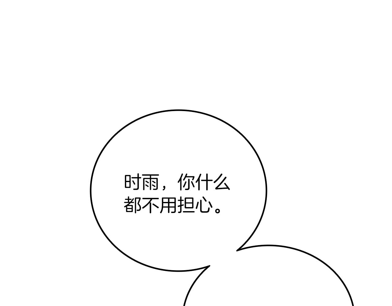 深渊副本已刷新韩漫全集-第113话 争风吃醋无删减无遮挡章节图片 
