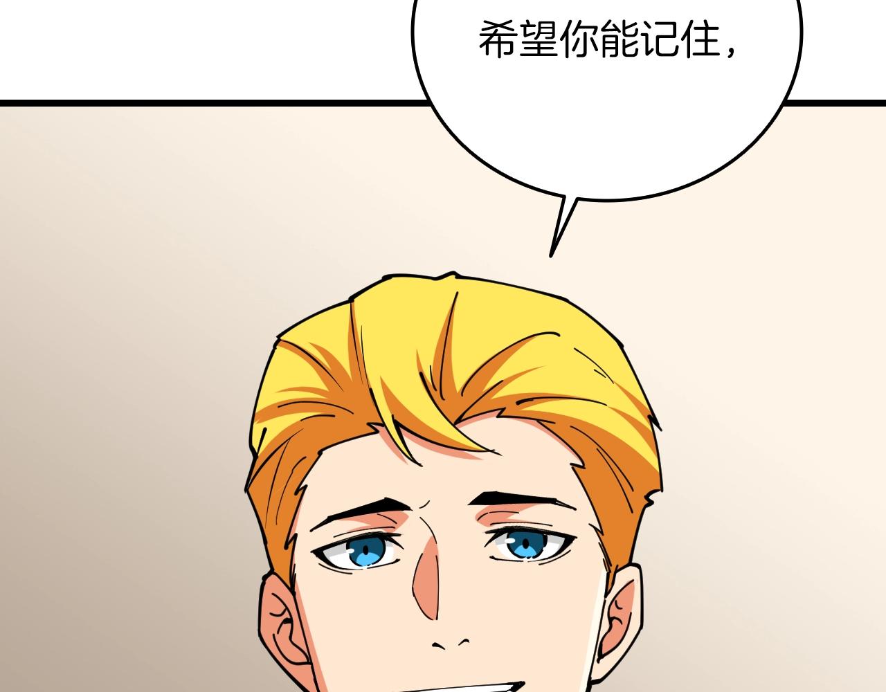 深渊副本已刷新韩漫全集-第113话 争风吃醋无删减无遮挡章节图片 