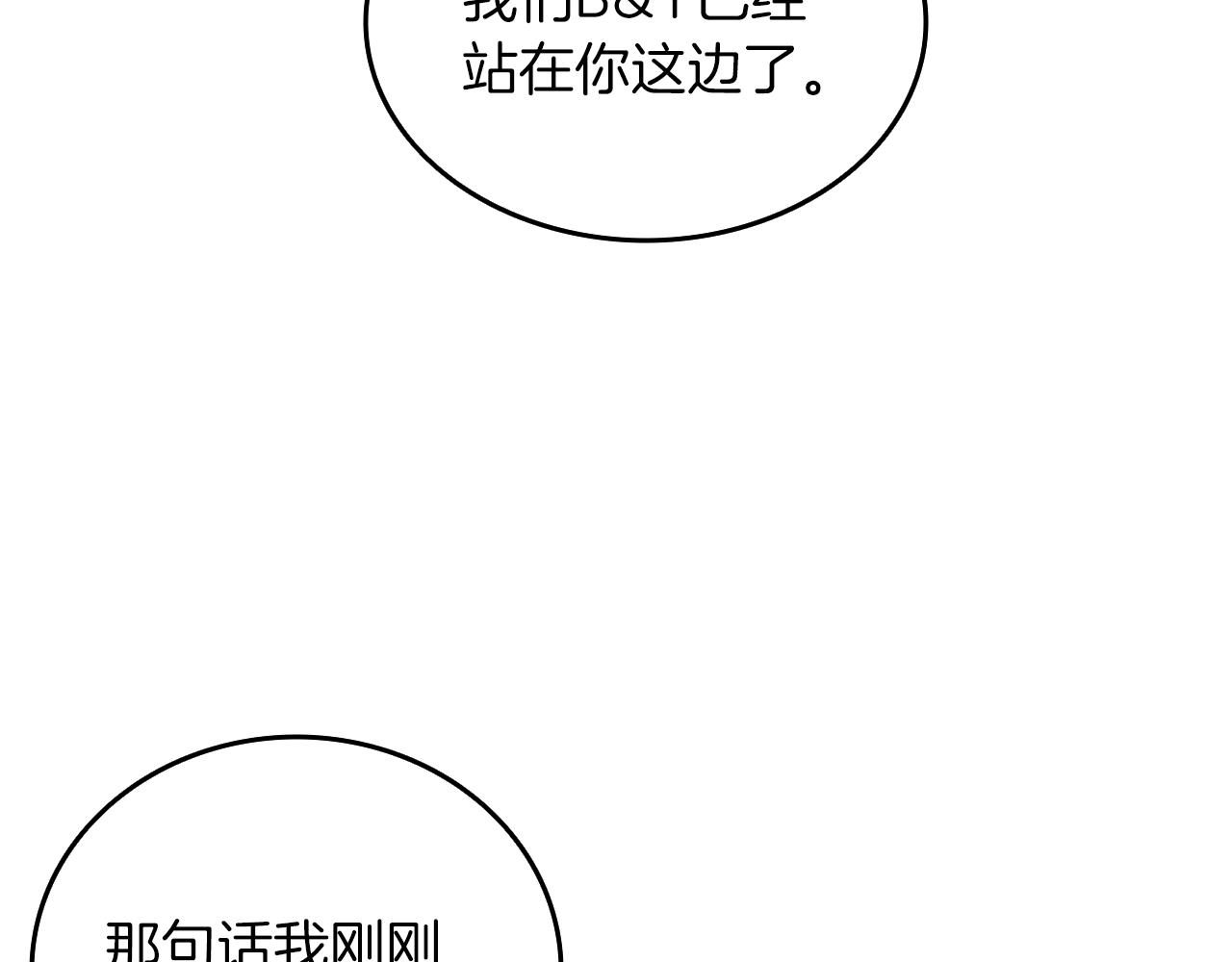 深渊副本已刷新韩漫全集-第113话 争风吃醋无删减无遮挡章节图片 