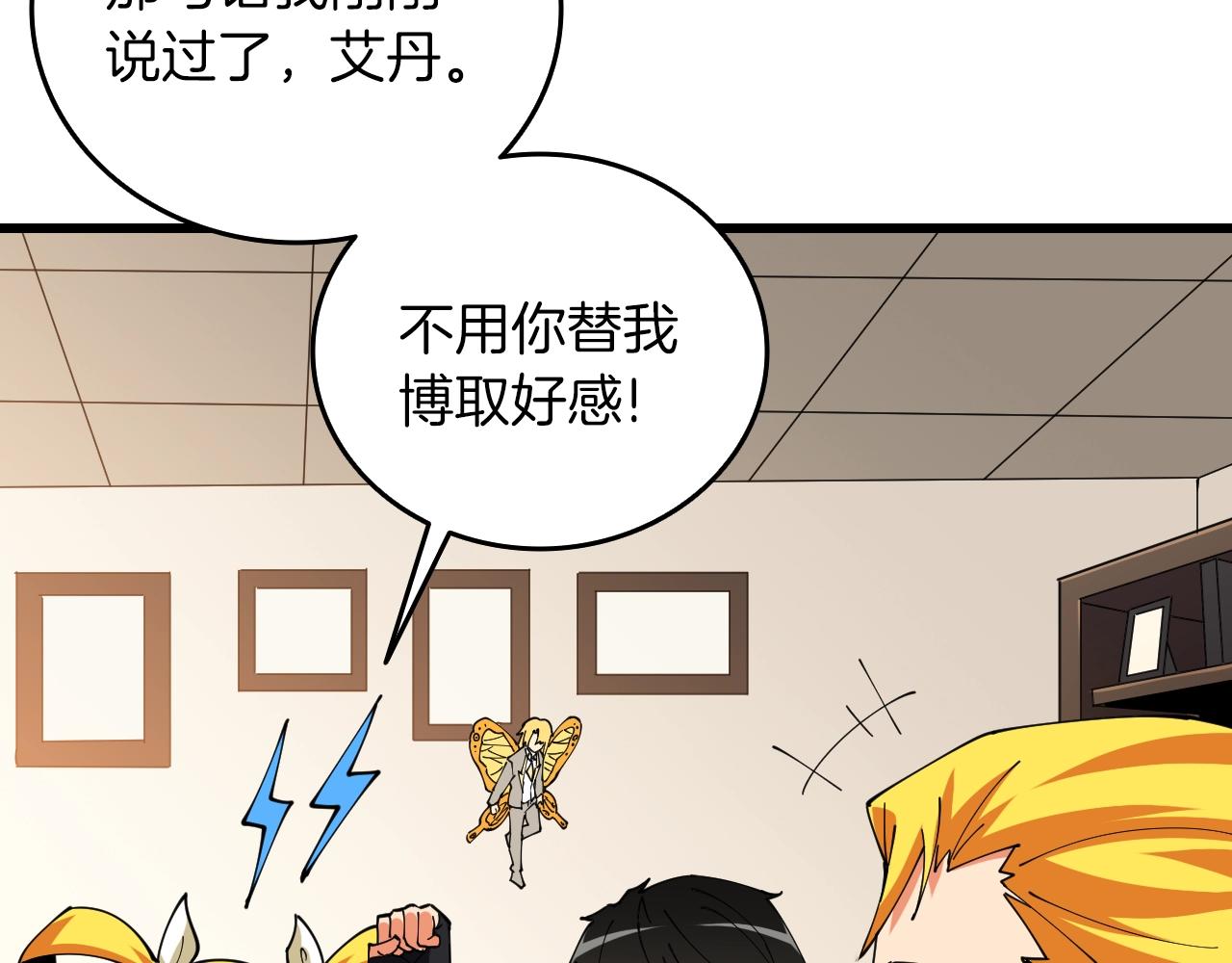 深渊副本已刷新韩漫全集-第113话 争风吃醋无删减无遮挡章节图片 