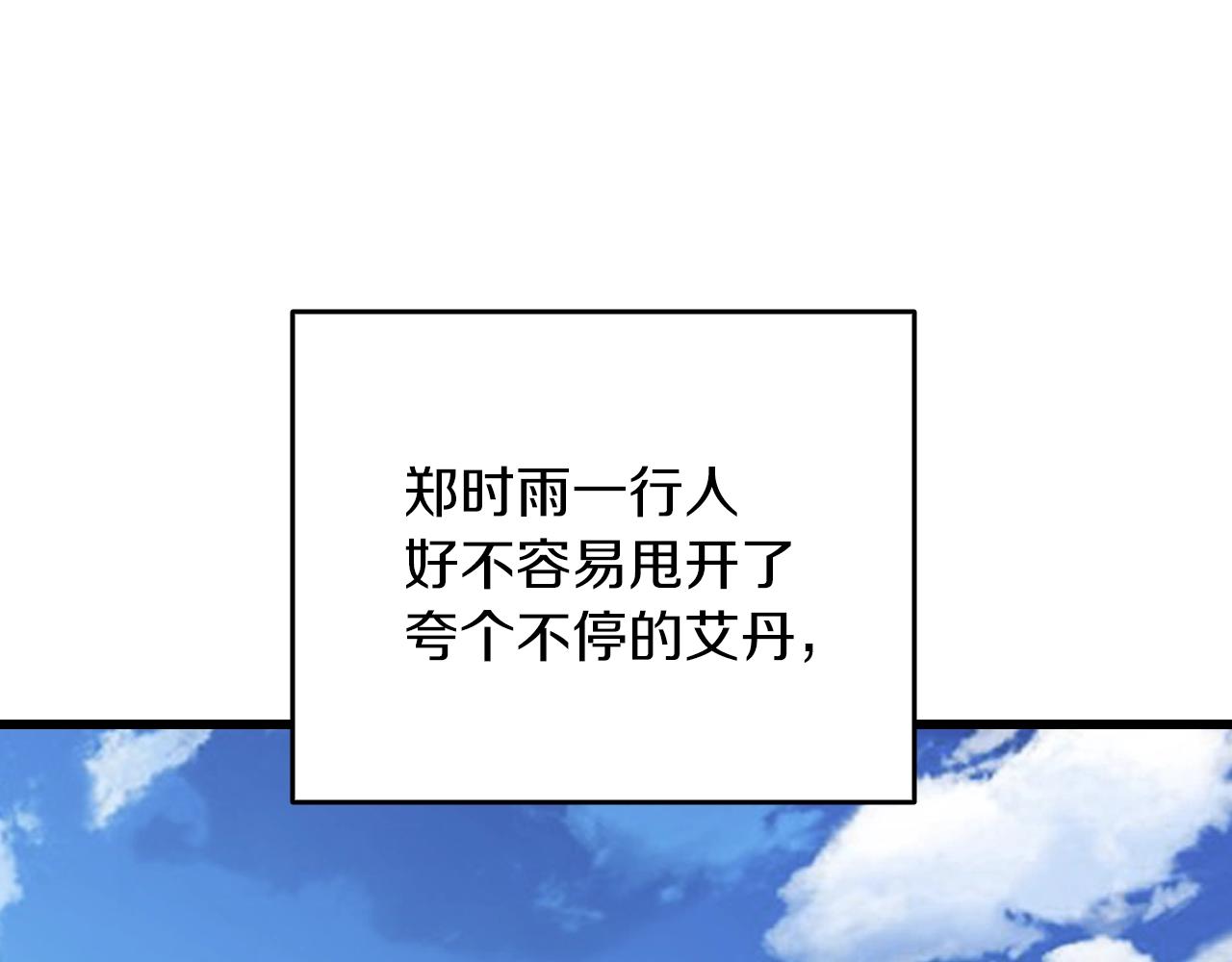 深渊副本已刷新韩漫全集-第113话 争风吃醋无删减无遮挡章节图片 