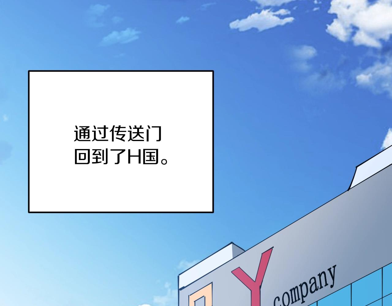 深渊副本已刷新韩漫全集-第113话 争风吃醋无删减无遮挡章节图片 
