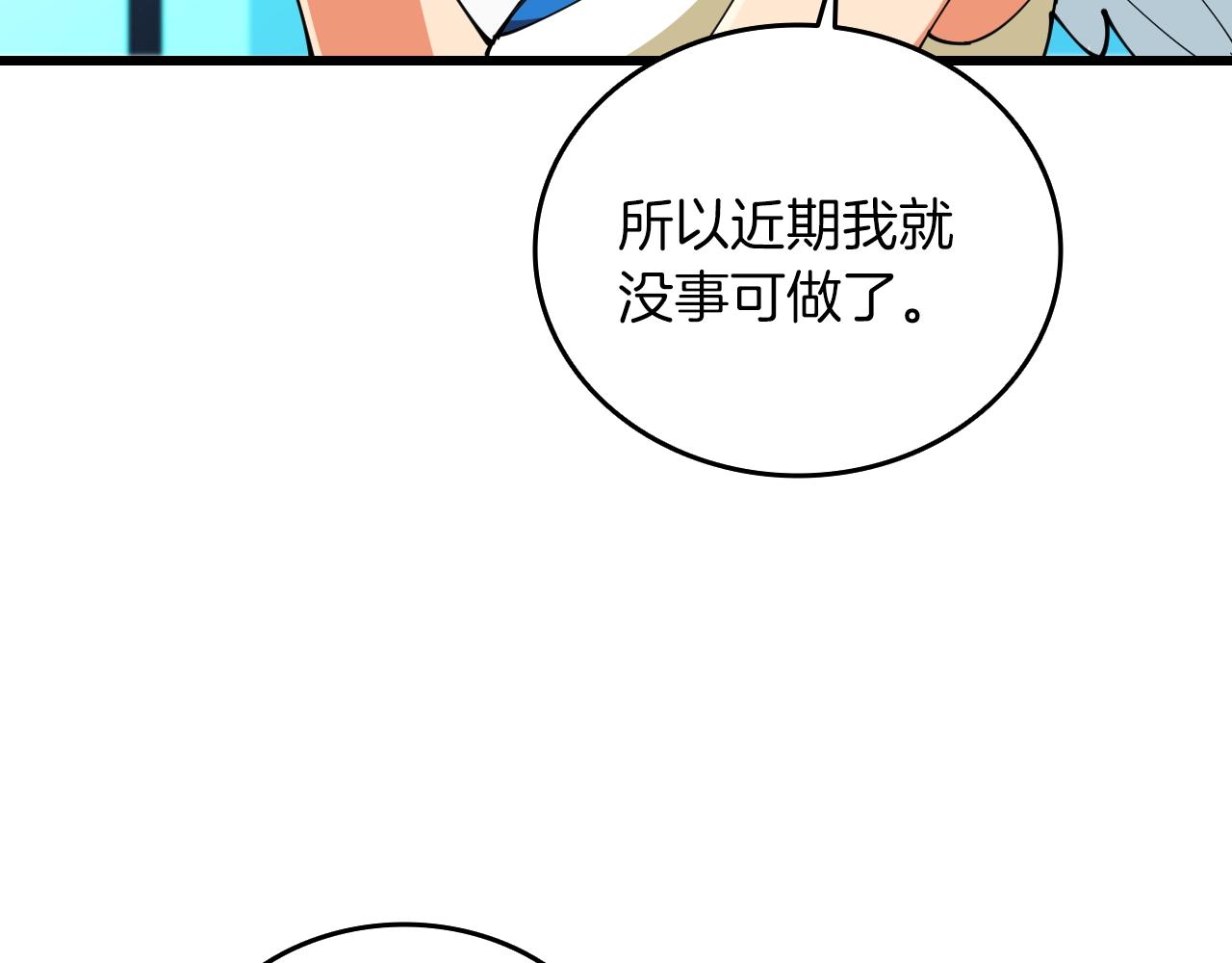 深渊副本已刷新韩漫全集-第113话 争风吃醋无删减无遮挡章节图片 