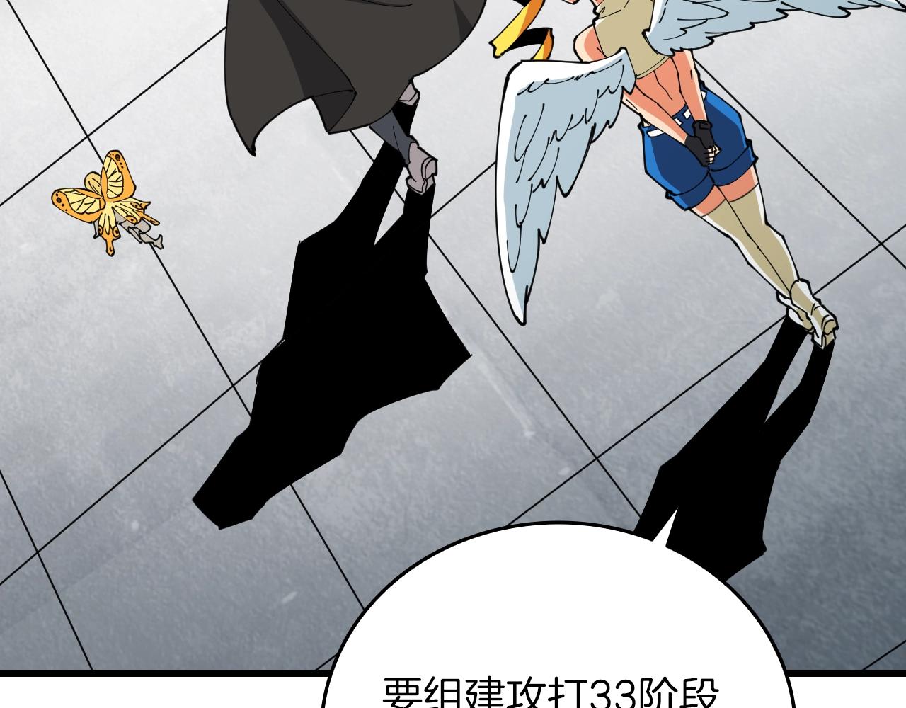 深渊副本已刷新韩漫全集-第113话 争风吃醋无删减无遮挡章节图片 