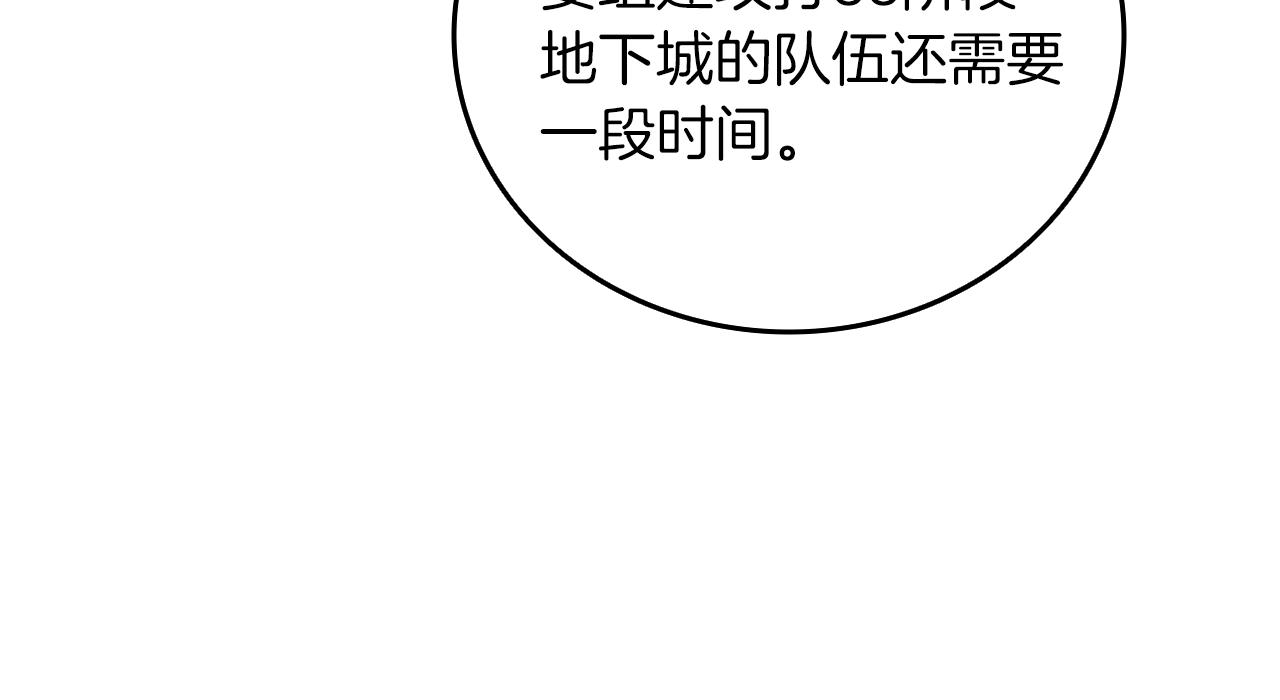 深渊副本已刷新韩漫全集-第113话 争风吃醋无删减无遮挡章节图片 