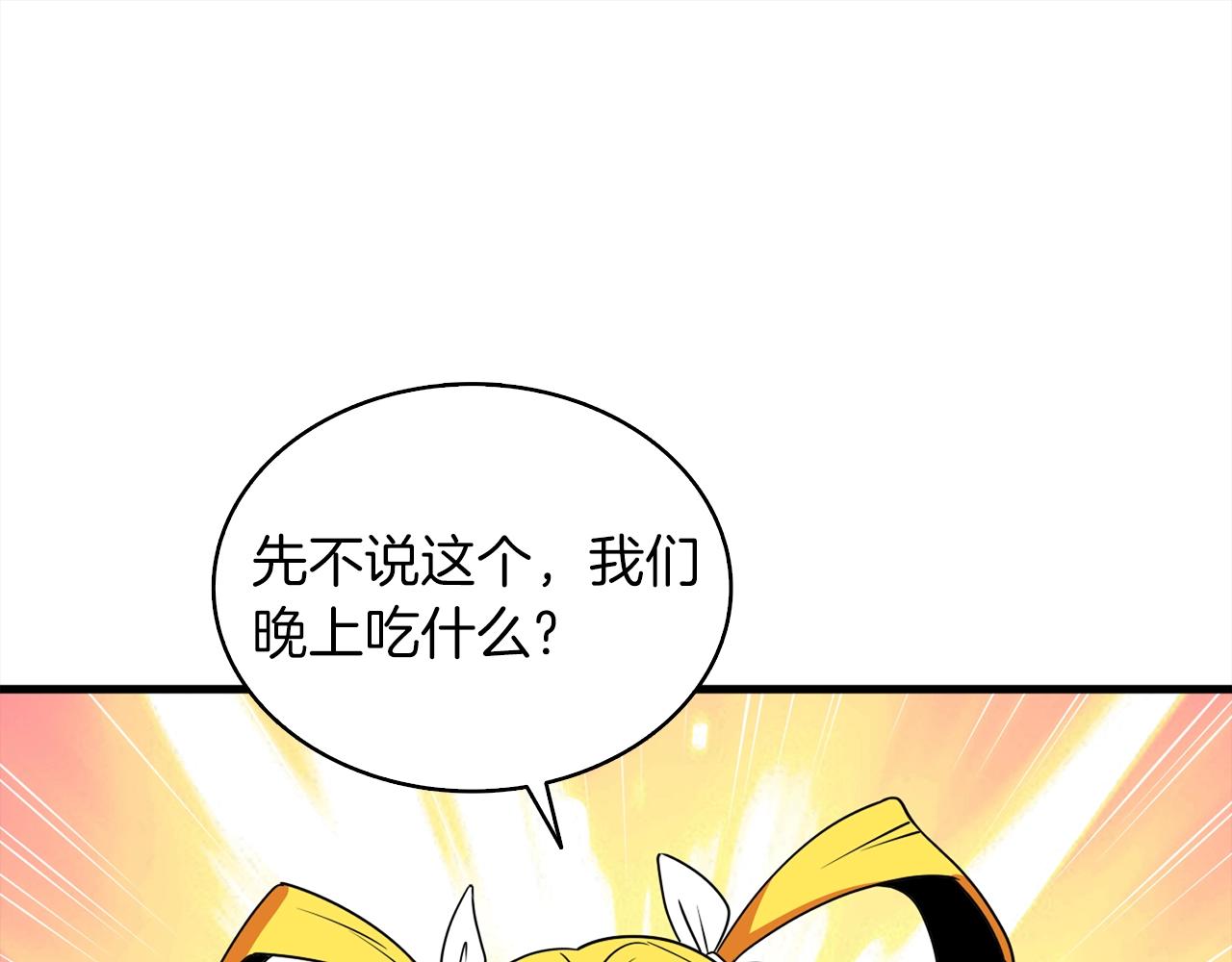 深渊副本已刷新韩漫全集-第113话 争风吃醋无删减无遮挡章节图片 