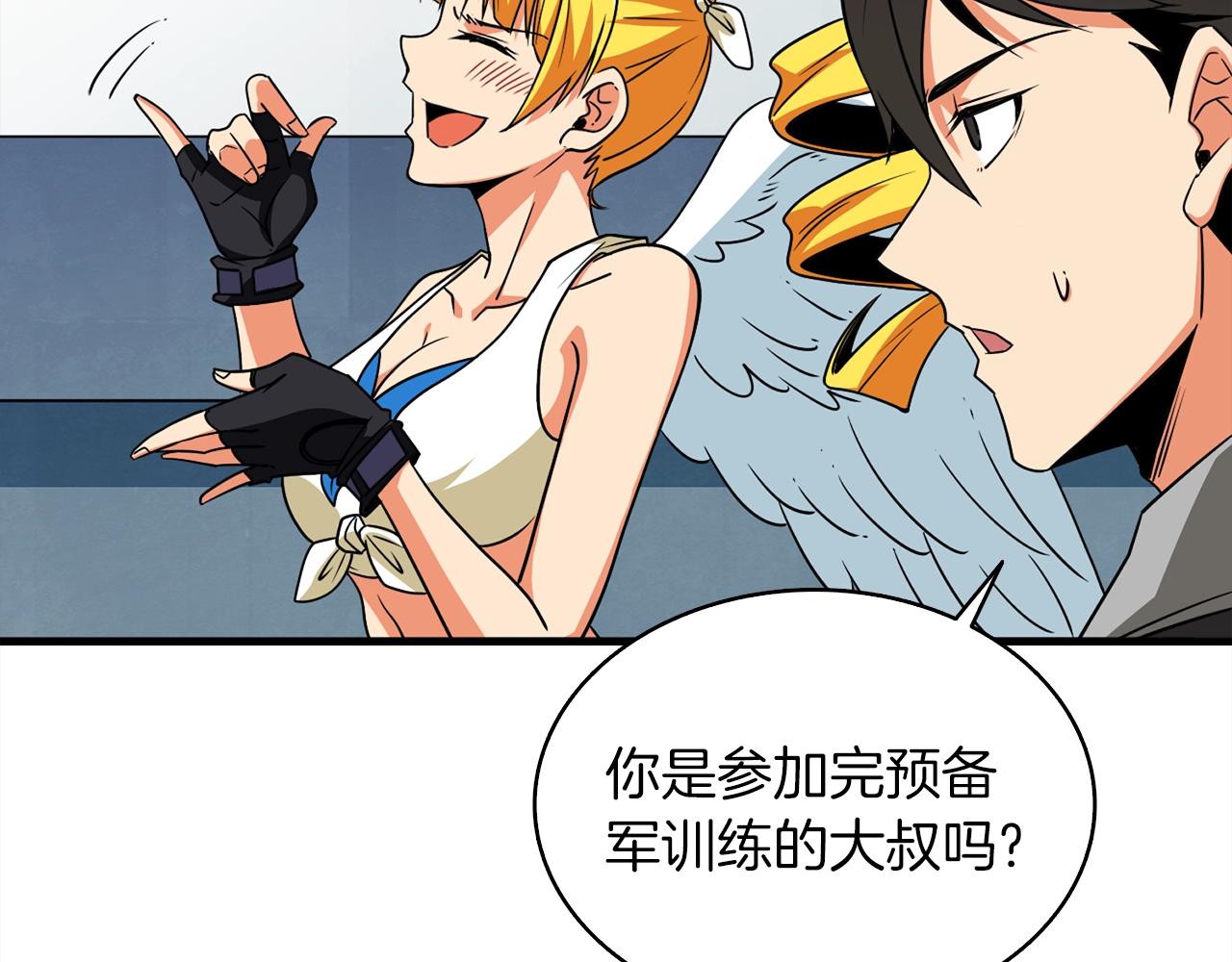 深渊副本已刷新韩漫全集-第113话 争风吃醋无删减无遮挡章节图片 