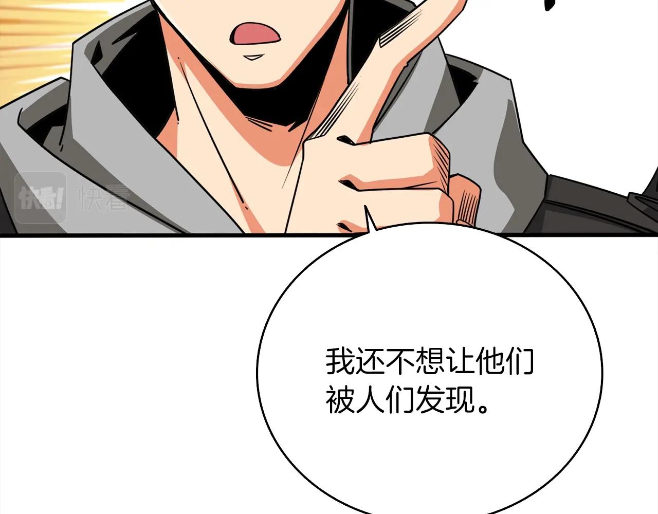 深渊副本已刷新韩漫全集-第113话 争风吃醋无删减无遮挡章节图片 