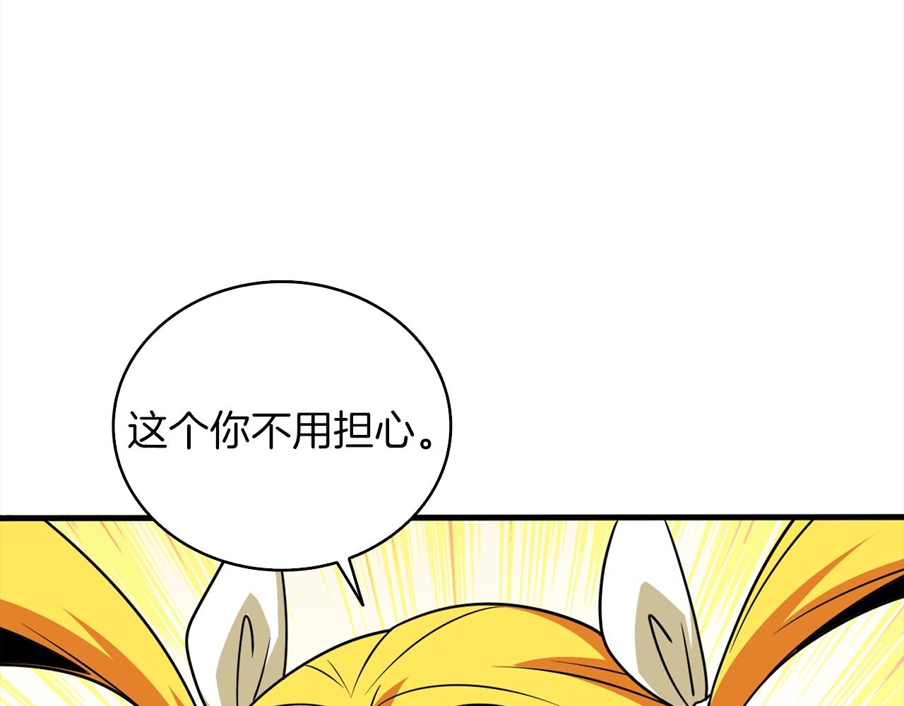 深渊副本已刷新韩漫全集-第113话 争风吃醋无删减无遮挡章节图片 