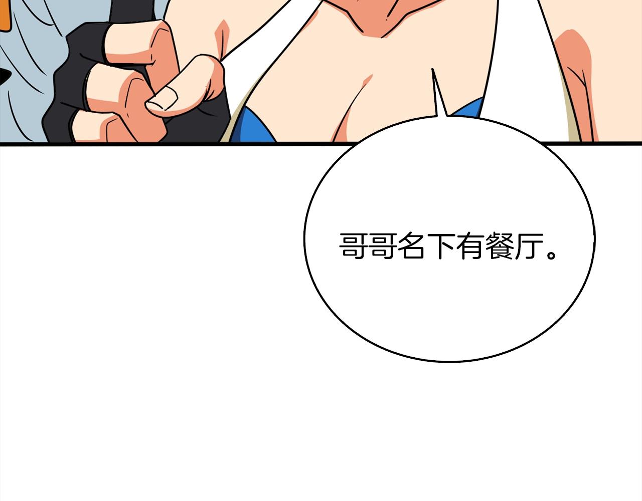 深渊副本已刷新韩漫全集-第113话 争风吃醋无删减无遮挡章节图片 