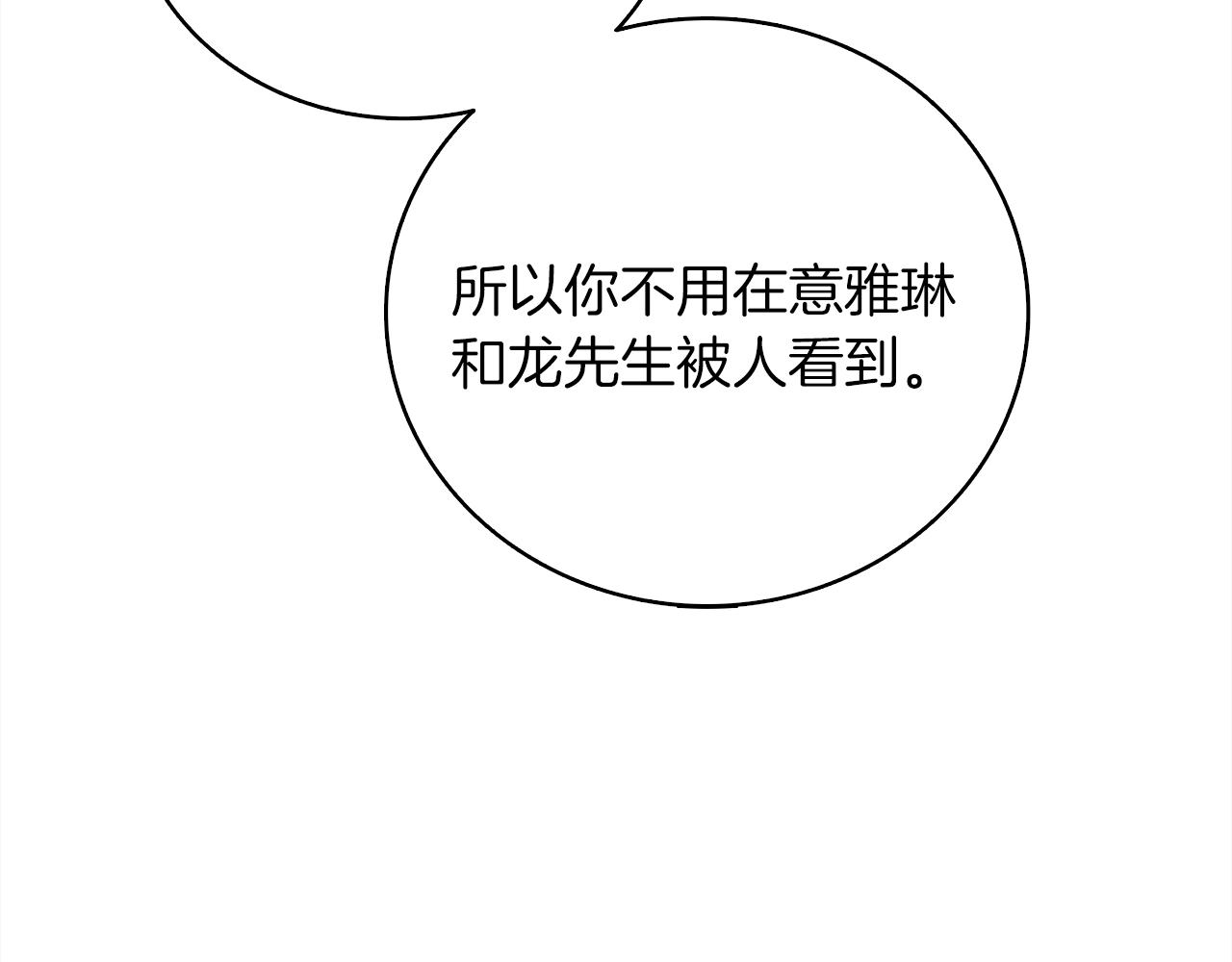 深渊副本已刷新韩漫全集-第113话 争风吃醋无删减无遮挡章节图片 