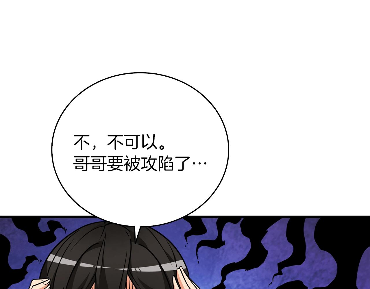 深渊副本已刷新韩漫全集-第113话 争风吃醋无删减无遮挡章节图片 