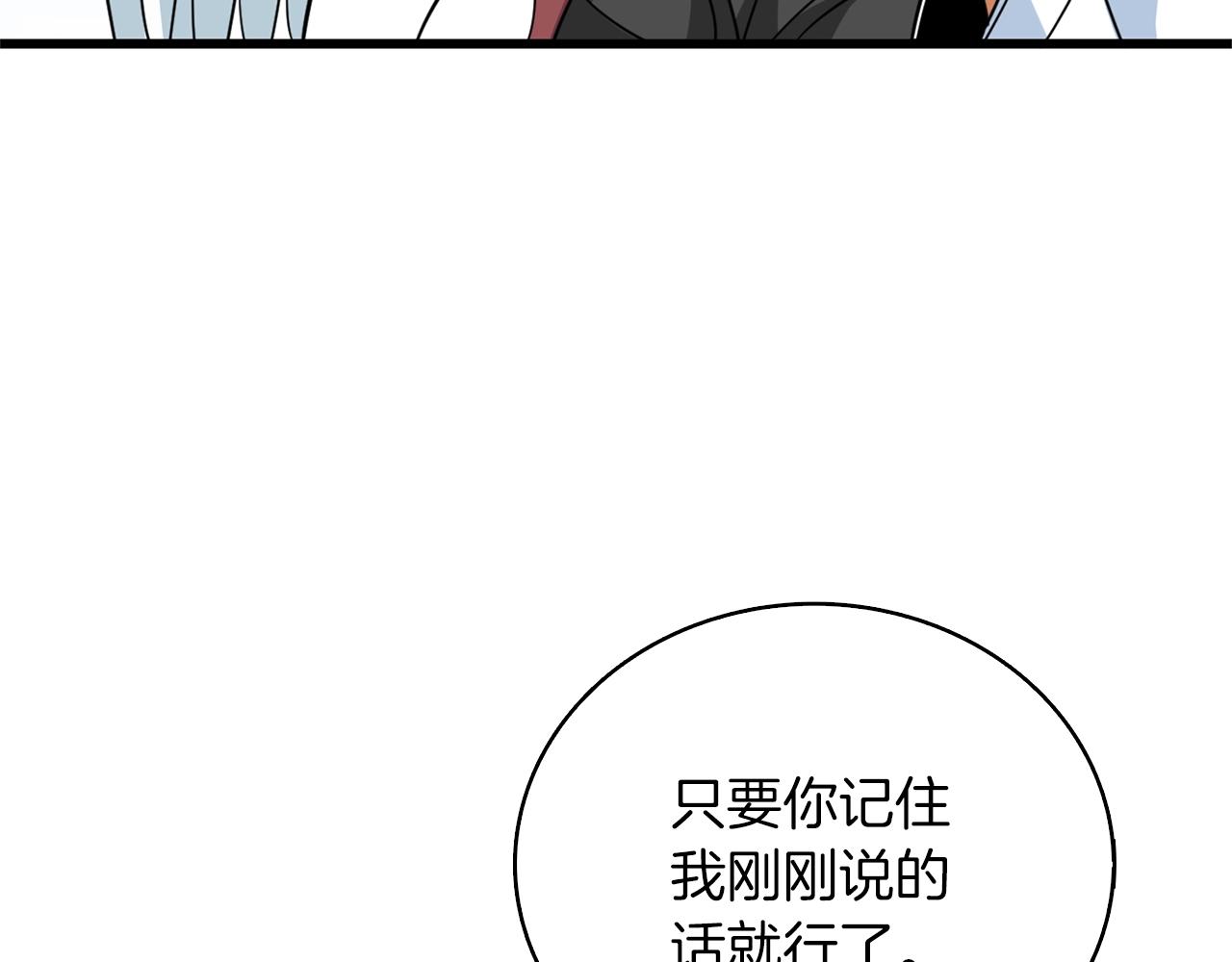 深渊副本已刷新韩漫全集-第113话 争风吃醋无删减无遮挡章节图片 