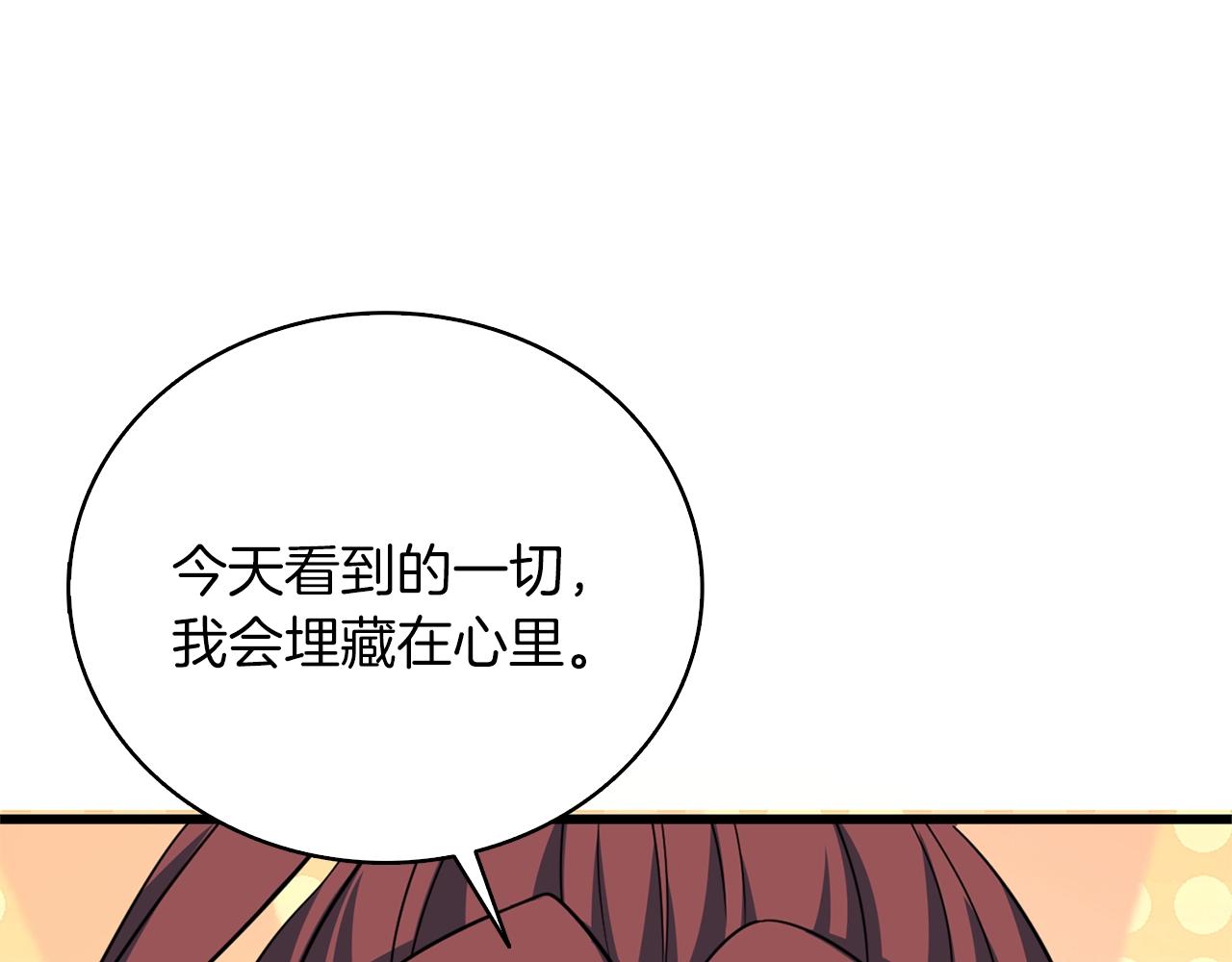 深渊副本已刷新韩漫全集-第113话 争风吃醋无删减无遮挡章节图片 
