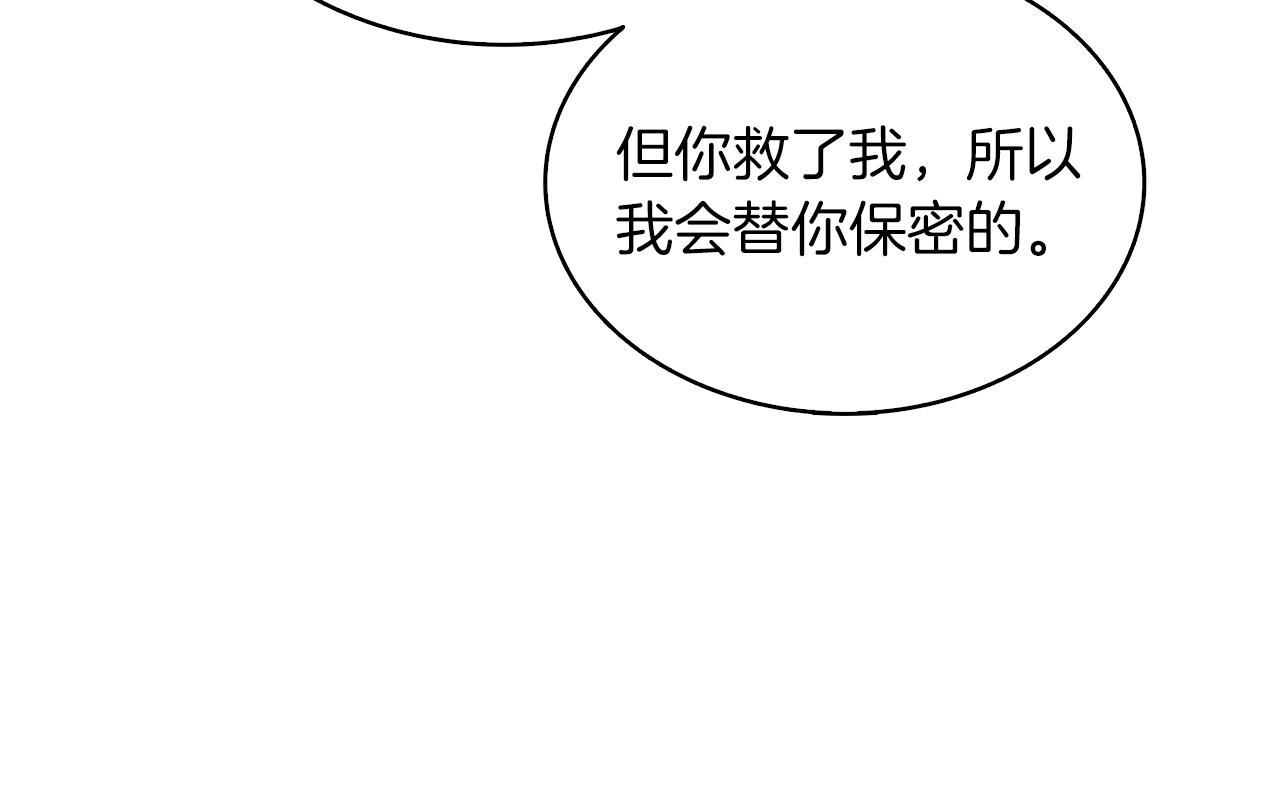 深渊副本已刷新韩漫全集-第113话 争风吃醋无删减无遮挡章节图片 