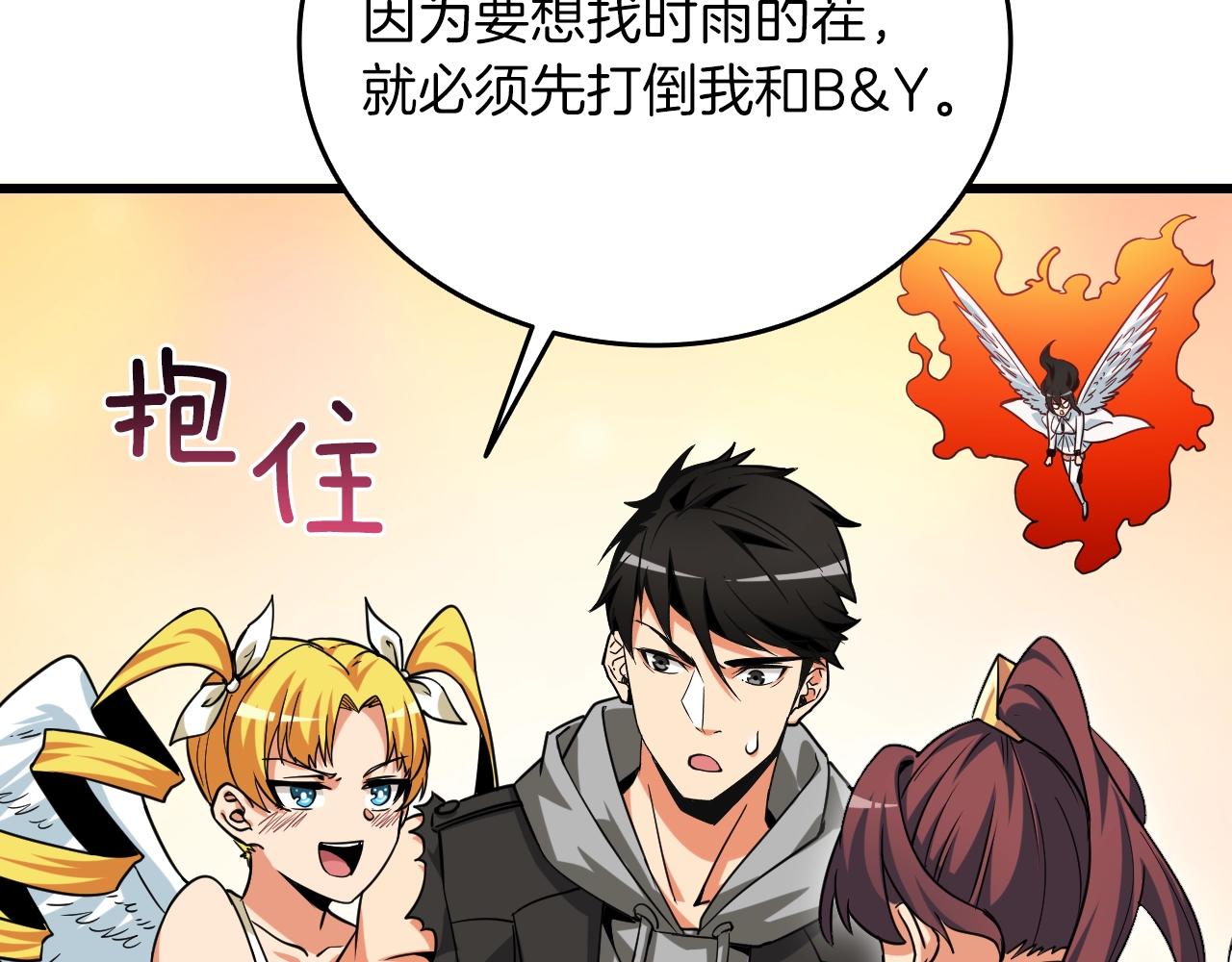 深渊副本已刷新韩漫全集-第113话 争风吃醋无删减无遮挡章节图片 
