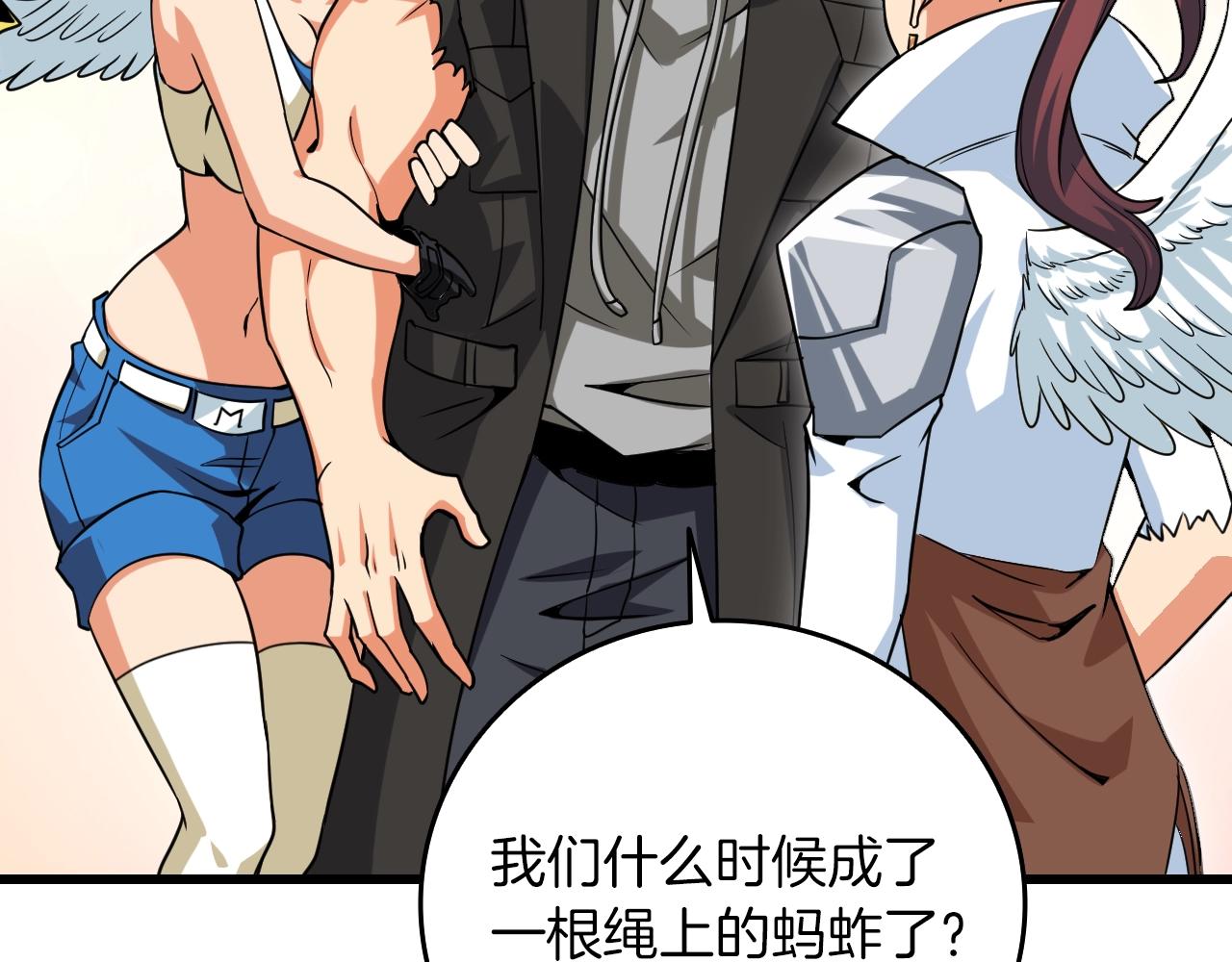 深渊副本已刷新韩漫全集-第113话 争风吃醋无删减无遮挡章节图片 