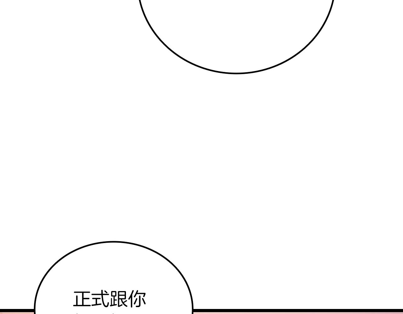 深渊副本已刷新韩漫全集-第113话 争风吃醋无删减无遮挡章节图片 