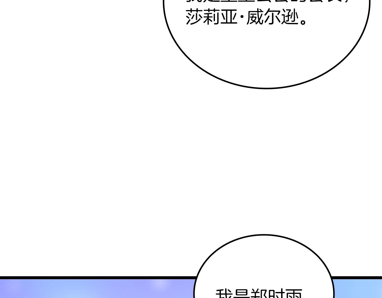 深渊副本已刷新韩漫全集-第113话 争风吃醋无删减无遮挡章节图片 