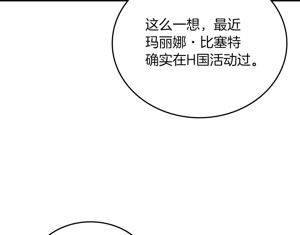 深渊副本已刷新韩漫全集-第113话 争风吃醋无删减无遮挡章节图片 