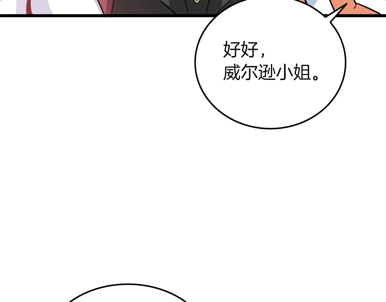 深渊副本已刷新韩漫全集-第113话 争风吃醋无删减无遮挡章节图片 