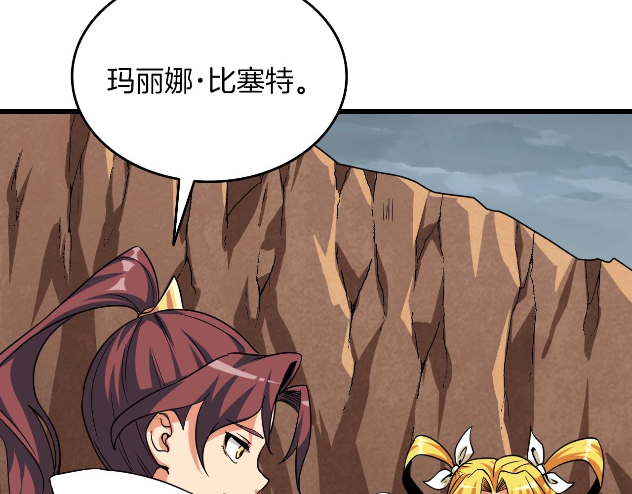 深渊副本已刷新韩漫全集-第113话 争风吃醋无删减无遮挡章节图片 