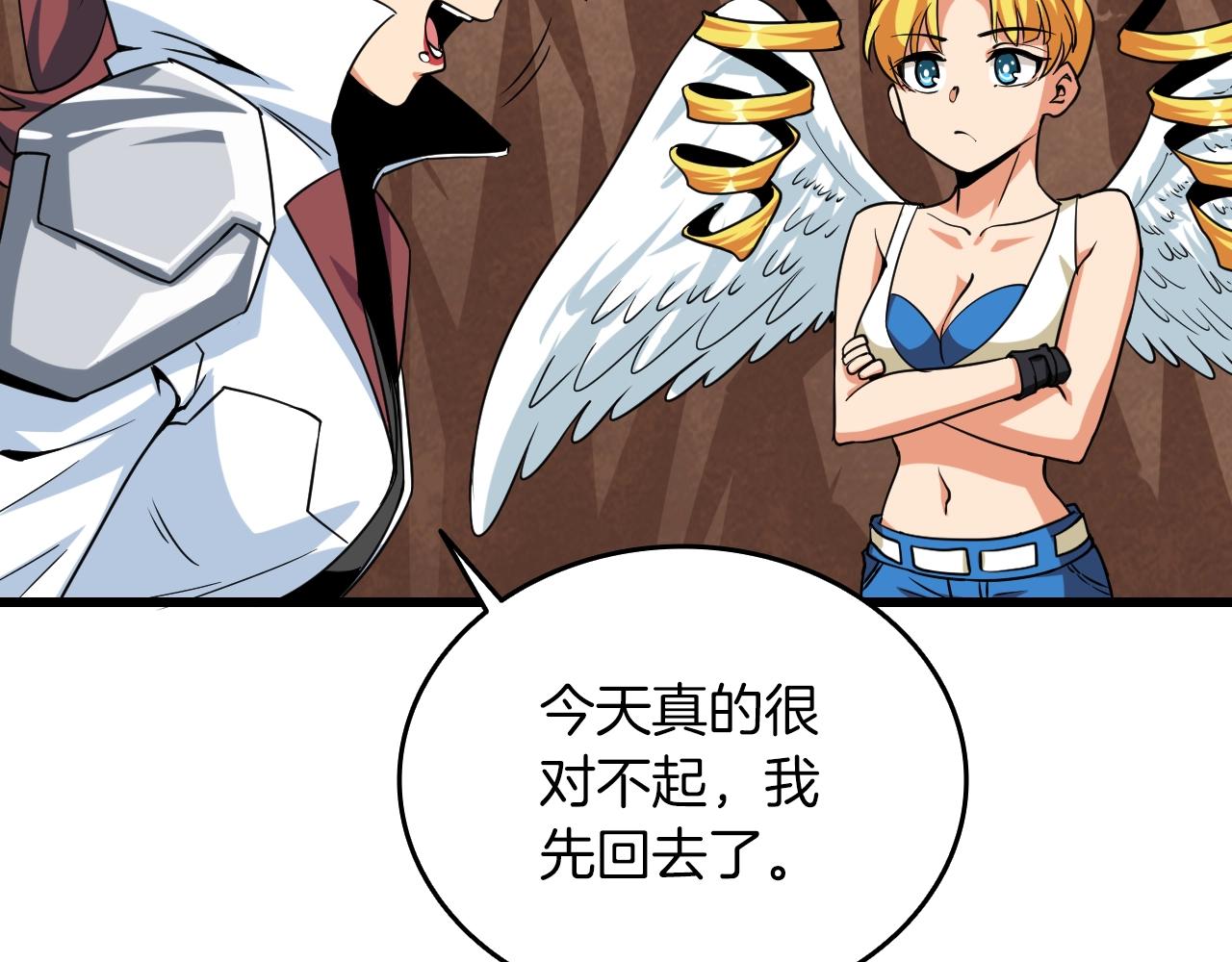 深渊副本已刷新韩漫全集-第113话 争风吃醋无删减无遮挡章节图片 