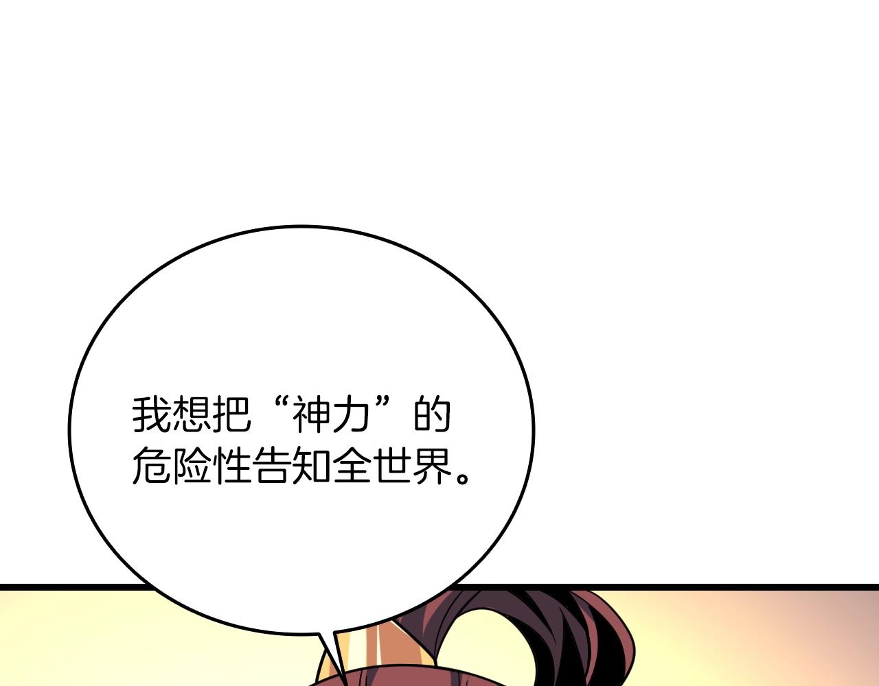 深渊副本已刷新韩漫全集-第113话 争风吃醋无删减无遮挡章节图片 