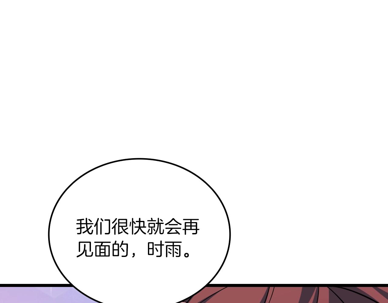 深渊副本已刷新韩漫全集-第113话 争风吃醋无删减无遮挡章节图片 