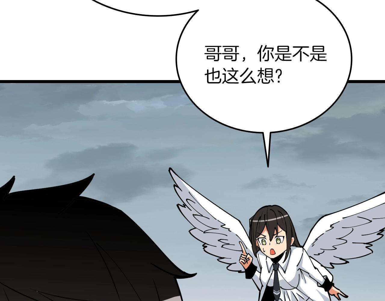 深渊副本已刷新韩漫全集-第113话 争风吃醋无删减无遮挡章节图片 