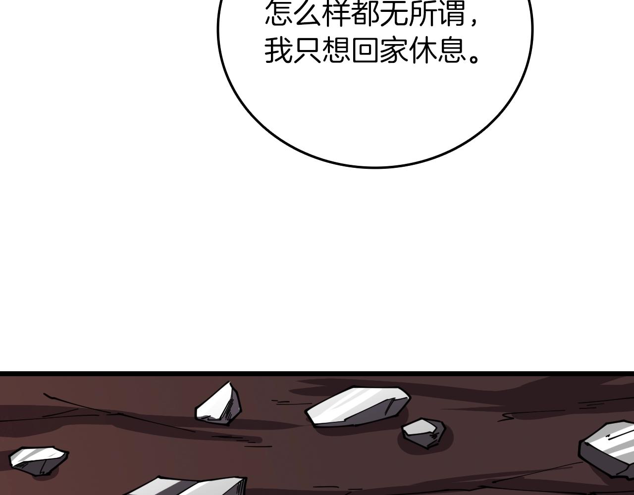 深渊副本已刷新韩漫全集-第113话 争风吃醋无删减无遮挡章节图片 