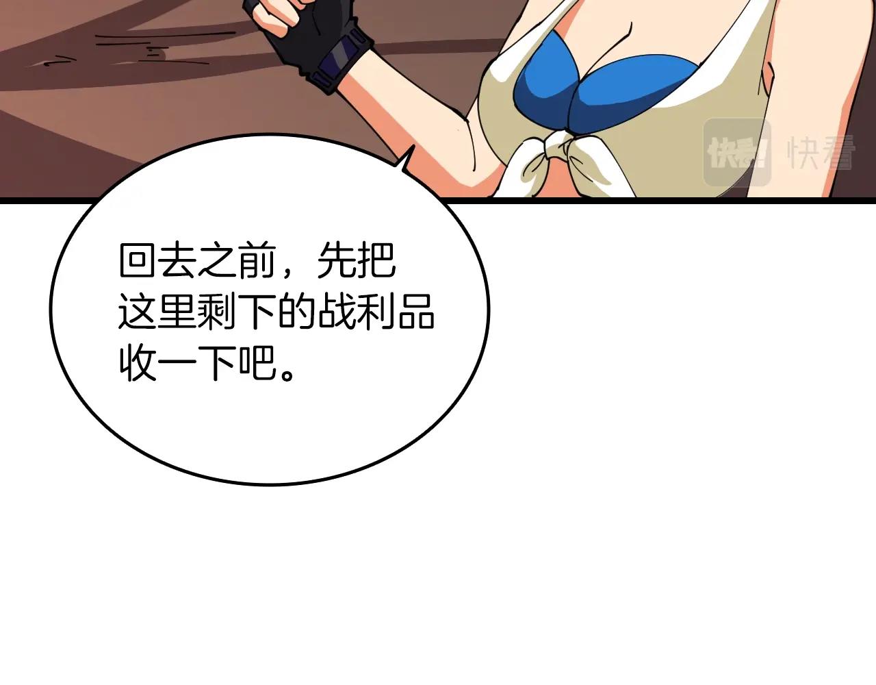 深渊副本已刷新韩漫全集-第113话 争风吃醋无删减无遮挡章节图片 