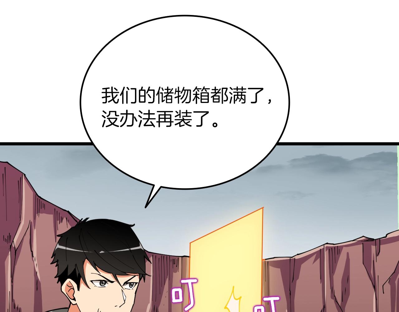 深渊副本已刷新韩漫全集-第113话 争风吃醋无删减无遮挡章节图片 