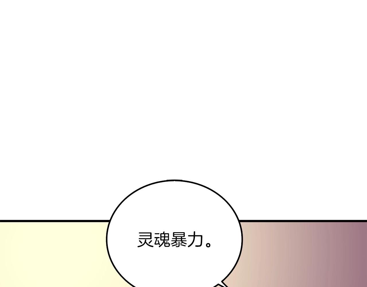 深渊副本已刷新韩漫全集-第2话 一人成军无删减无遮挡章节图片 