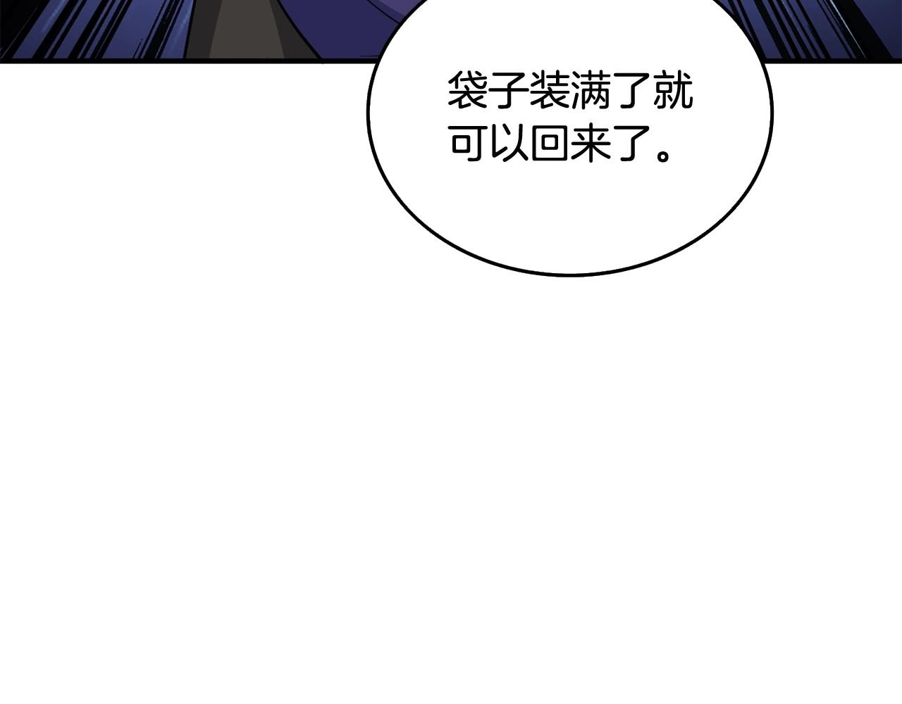 深渊副本已刷新韩漫全集-第2话 一人成军无删减无遮挡章节图片 