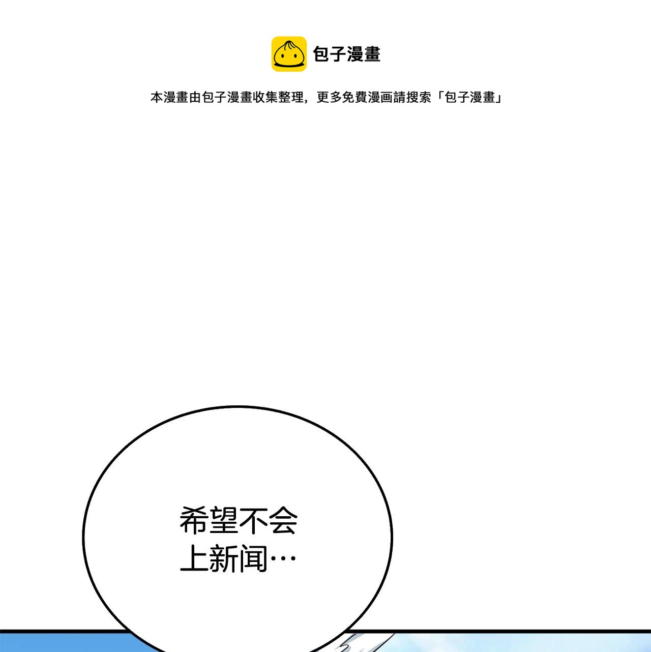 深渊副本已刷新韩漫全集-第2话 一人成军无删减无遮挡章节图片 