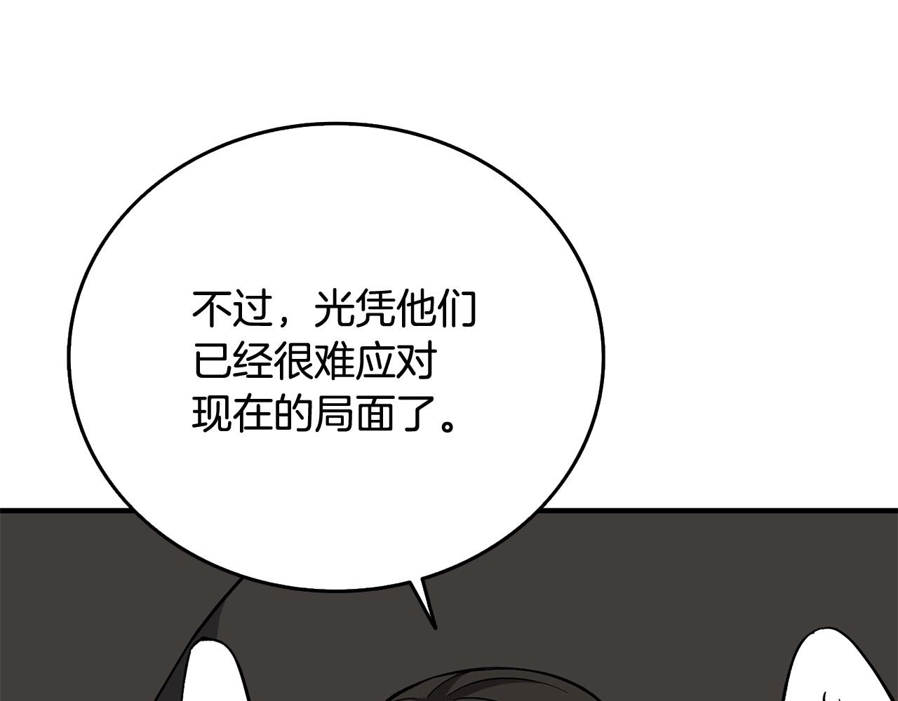 深渊副本已刷新韩漫全集-第2话 一人成军无删减无遮挡章节图片 