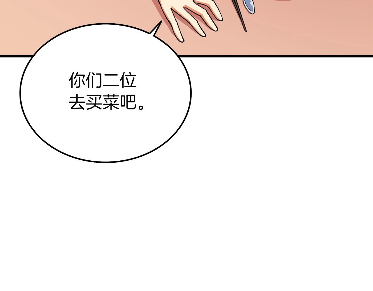 深渊副本已刷新韩漫全集-第2话 一人成军无删减无遮挡章节图片 