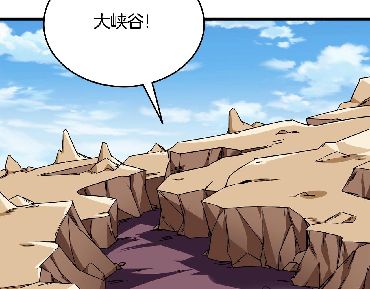 深渊副本已刷新韩漫全集-第3话 世界玩家大会无删减无遮挡章节图片 