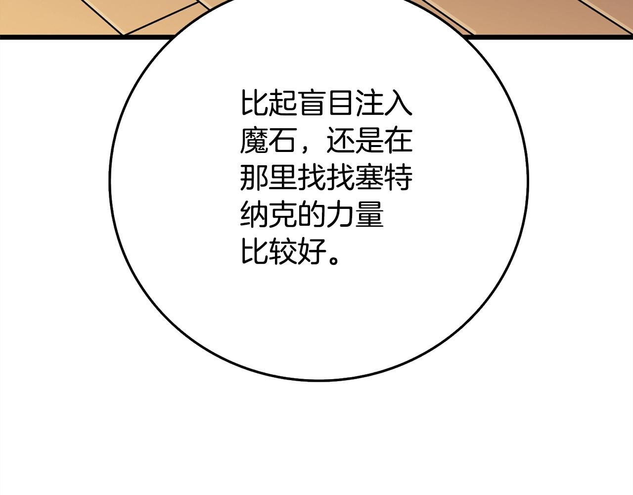 深渊副本已刷新韩漫全集-第3话 世界玩家大会无删减无遮挡章节图片 