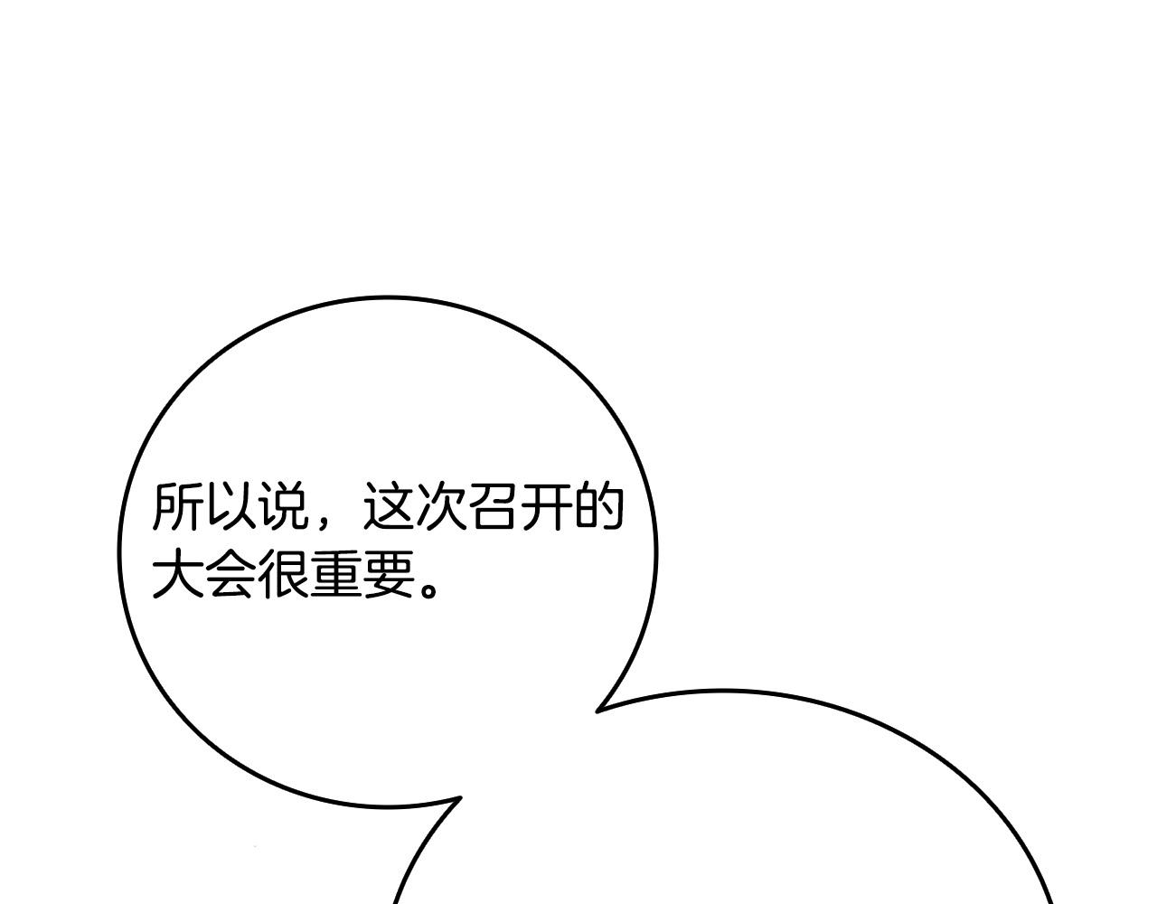 深渊副本已刷新韩漫全集-第3话 世界玩家大会无删减无遮挡章节图片 