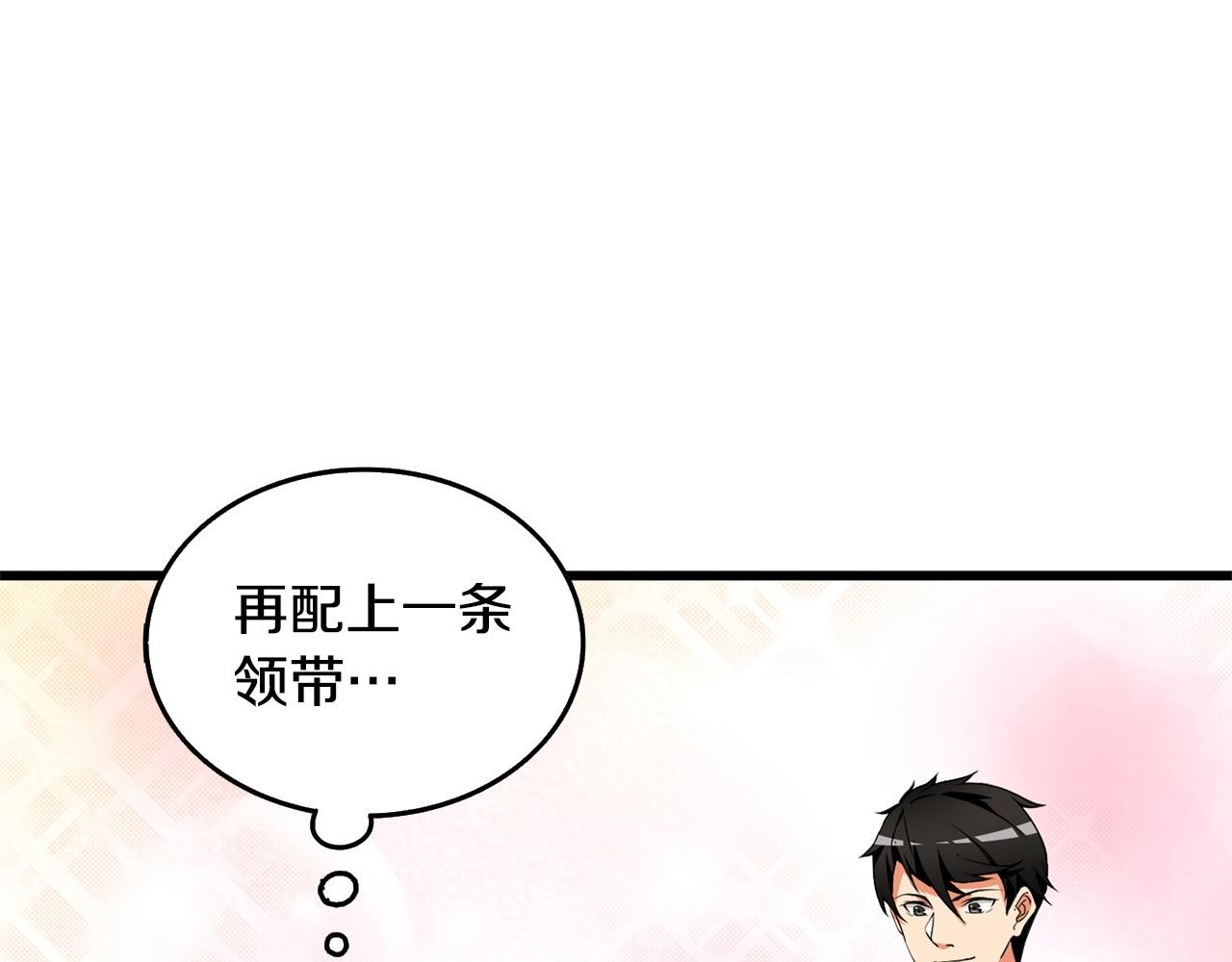 深渊副本已刷新韩漫全集-第3话 世界玩家大会无删减无遮挡章节图片 