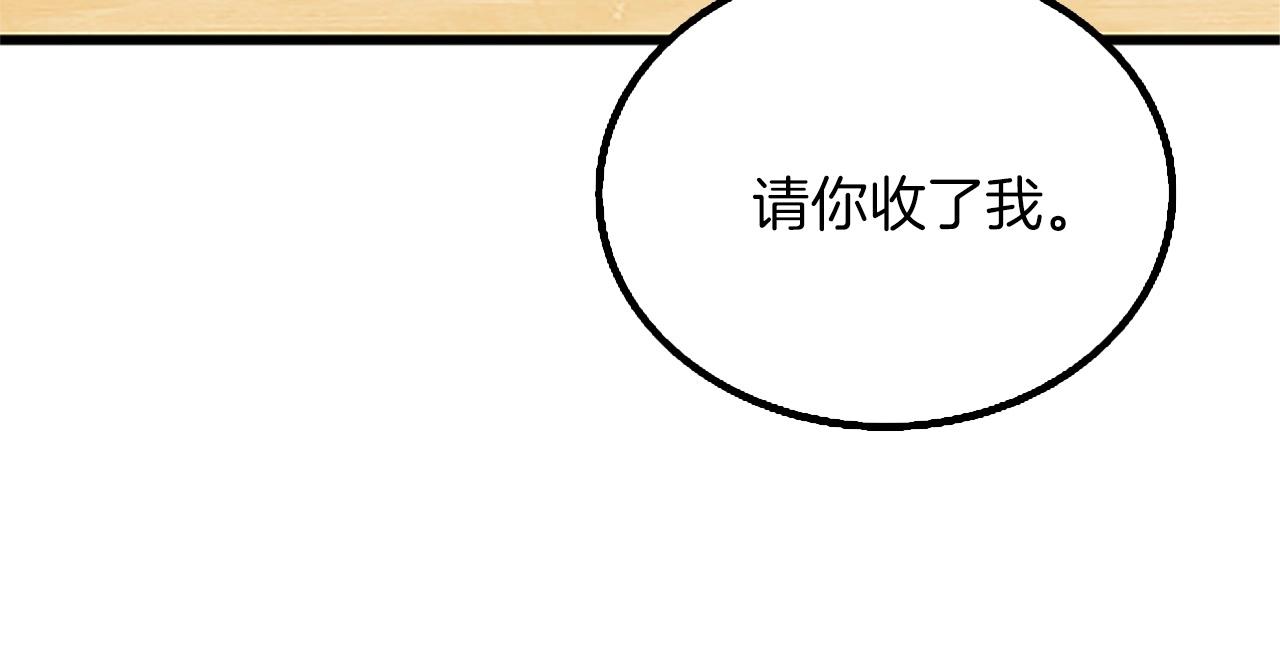 深渊副本已刷新韩漫全集-第8话 单身宣言无删减无遮挡章节图片 