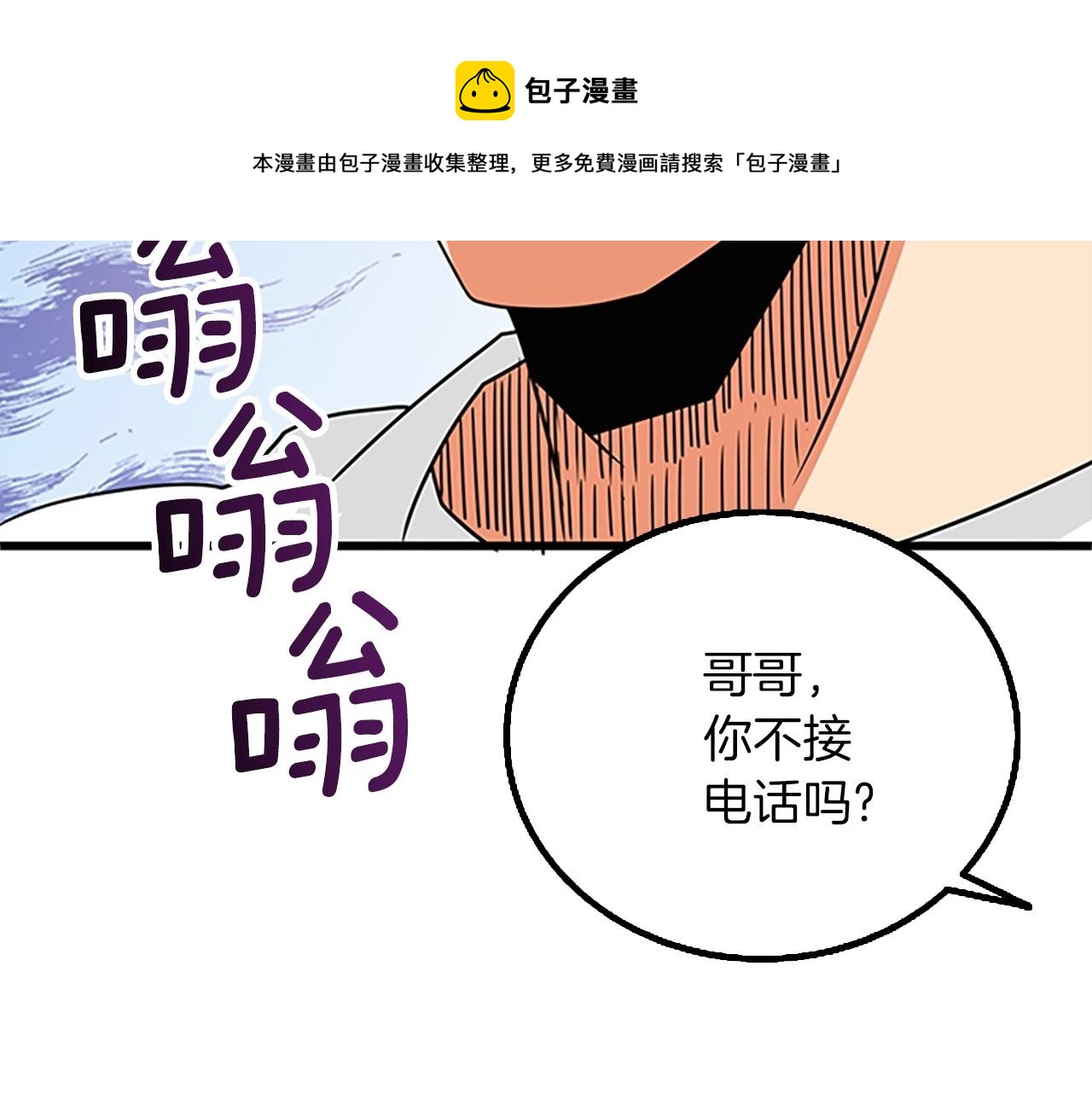深渊副本已刷新韩漫全集-第8话 单身宣言无删减无遮挡章节图片 